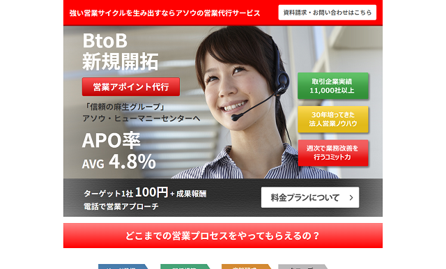 株式会社アソウ・ヒューマニーセンター