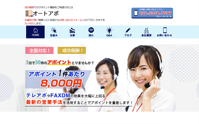 株式会社ビズグランツ