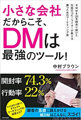 アウトバウンド営業-書籍